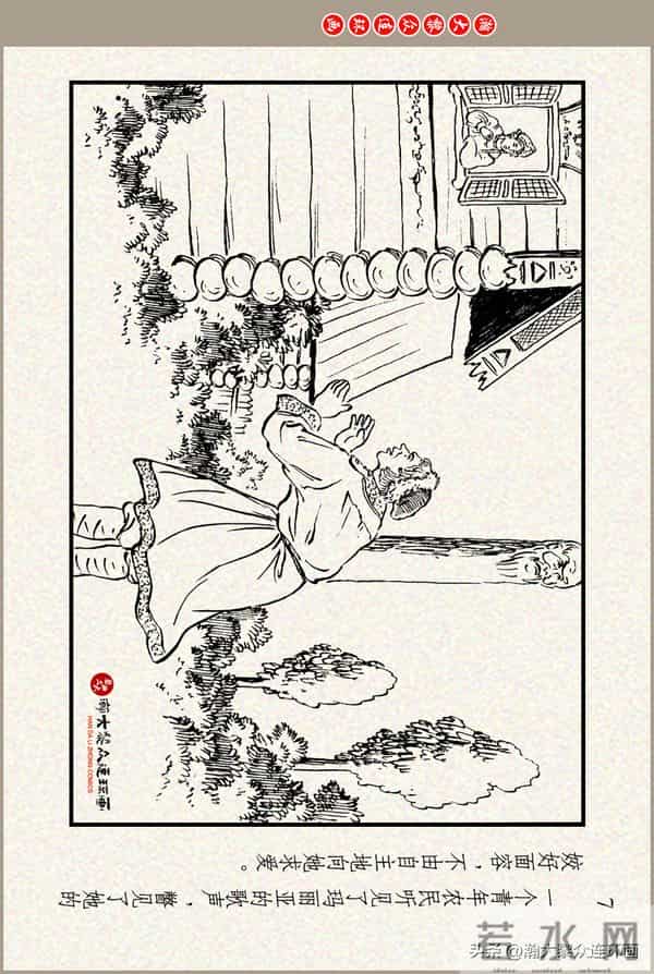 瀚大黎众｜上美版俄罗斯精美童话连环画《蟒魔王》蒋萍蒋荣先绘画