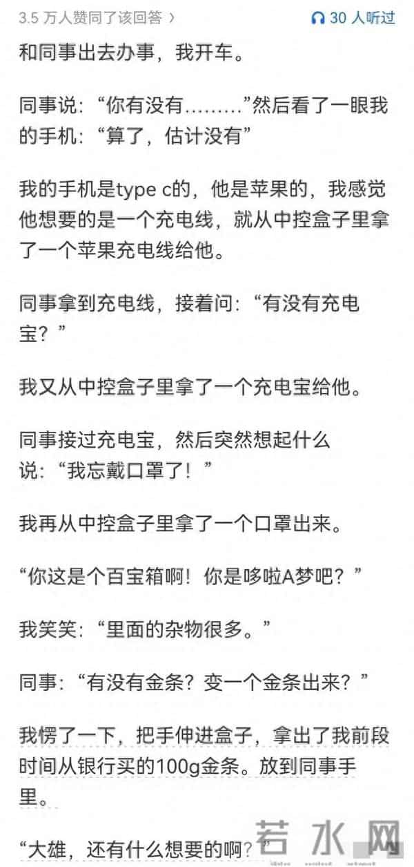 你遇到过最意想不到的巧合是什么打死我都想不到还有那么巧的事!