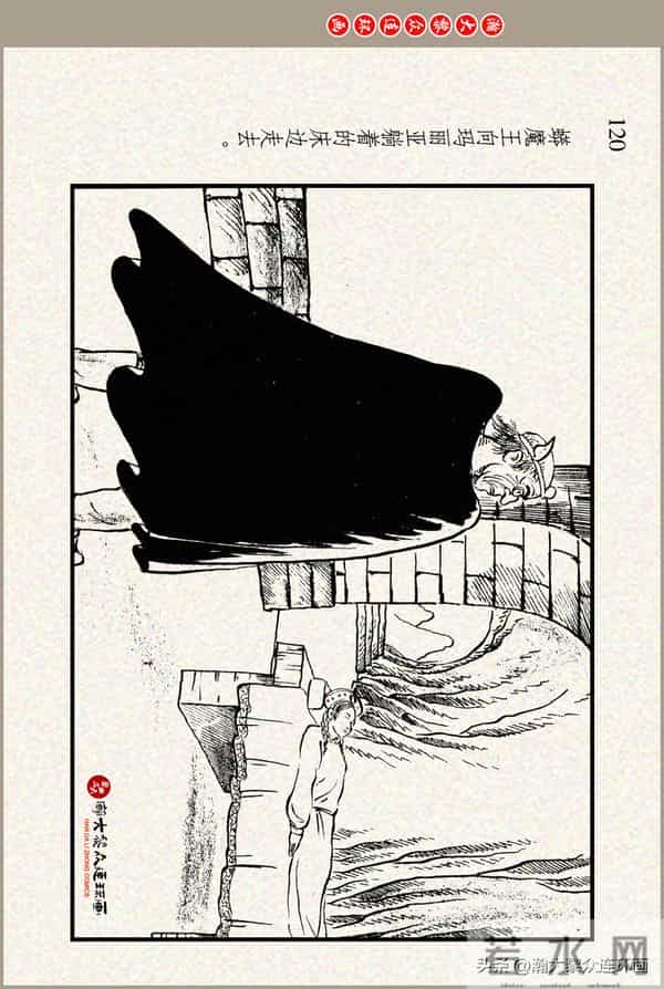 瀚大黎众｜上美版俄罗斯精美童话连环画《蟒魔王》蒋萍蒋荣先绘画