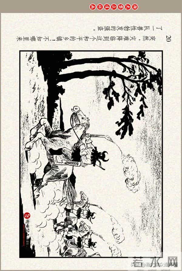 瀚大黎众｜上美版俄罗斯精美童话连环画《蟒魔王》蒋萍蒋荣先绘画