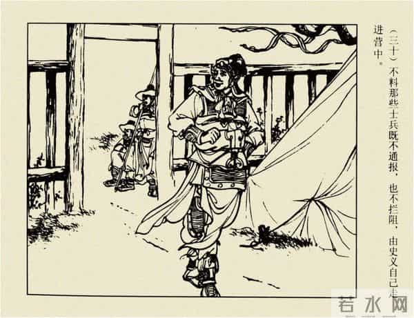 年代连环画香港版｜大明英烈传(六)｜智取泰州城｜时代记忆