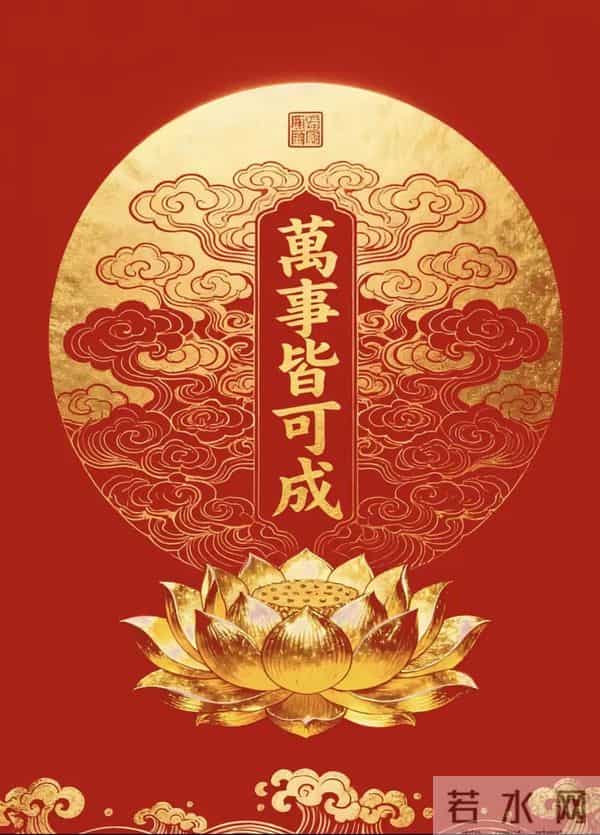 最吉利的微信头像