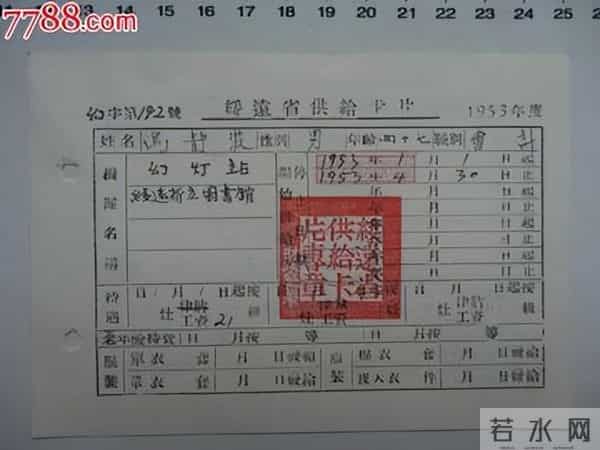 绥远省垦务概况（下）