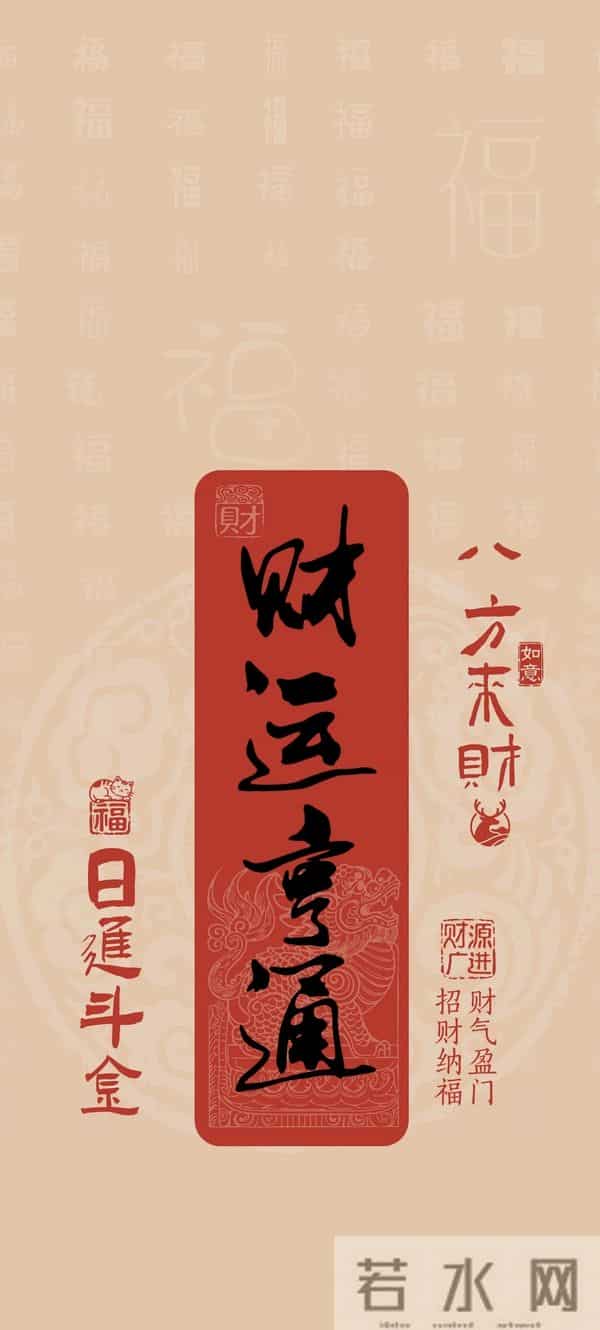 马到成功丨共12张