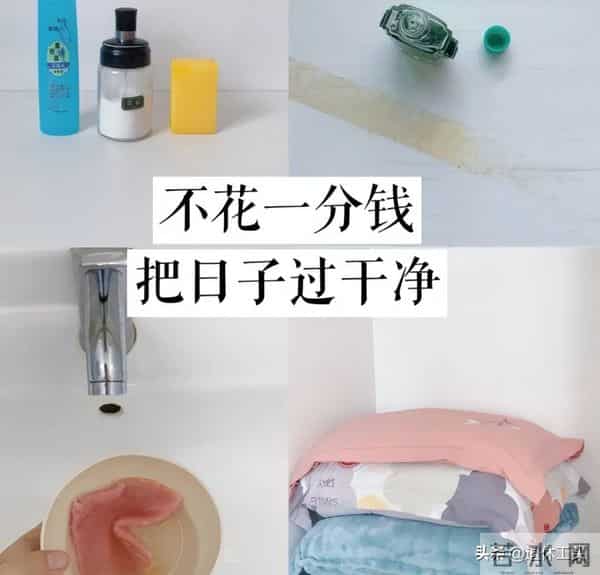 这些越用越爽的生活技巧，分文不花，第一个想出来的是天才吧！