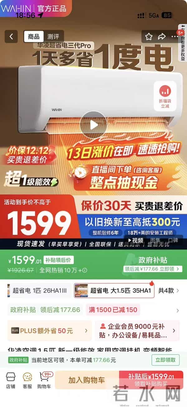 空调「铜管」时代终结！美的、海尔们如何用技术破局？