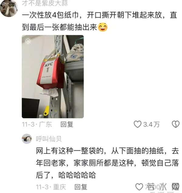 大家的脑袋都是怎么长的？怎么这么会过日子！网友：刷到太晚了！