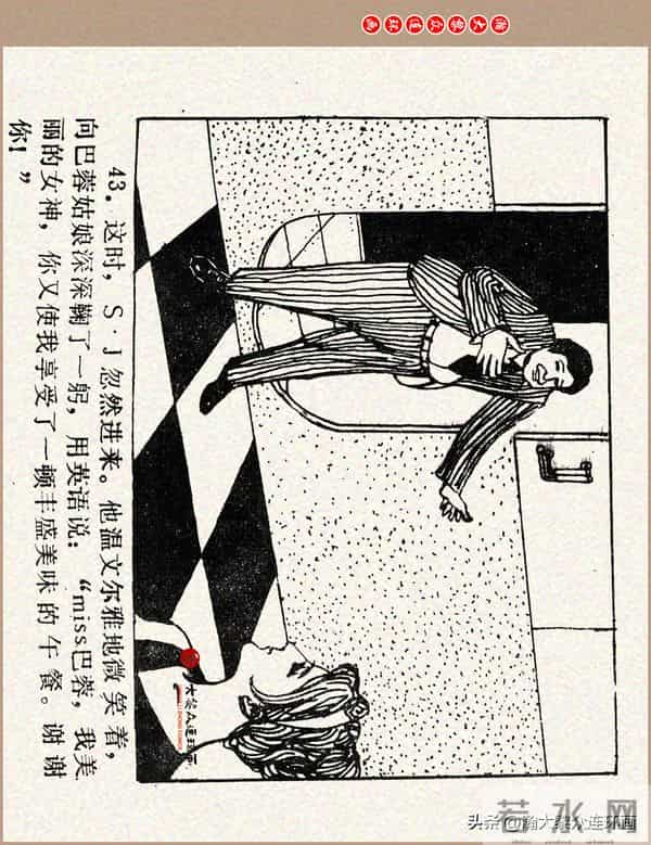 瀚大黎众｜科学幻想故事连环画《来自“猎户”的玫瑰》黄家文绘画