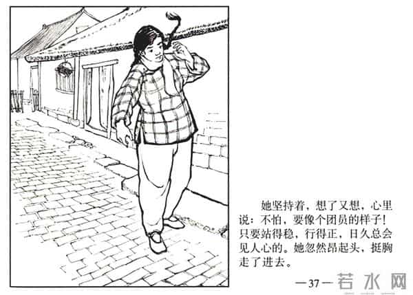 连环画《春夜》，上美版，1957年2月第一版，绘画：黄禾、施伟梁