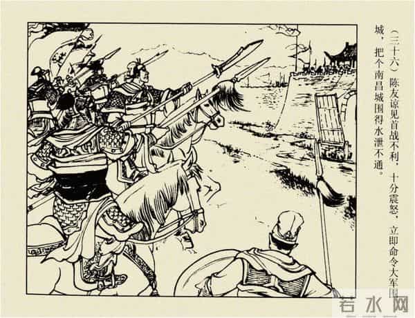 年代连环画香港版|大明英烈传(五)|血战鄱阳湖|时代记忆