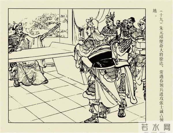 年代连环画香港版｜大明英烈传(六)｜智取泰州城｜时代记忆