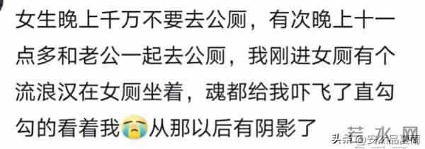 你有过哪些细思极恐的经历？半夜起来上厕所，摸到了一只手