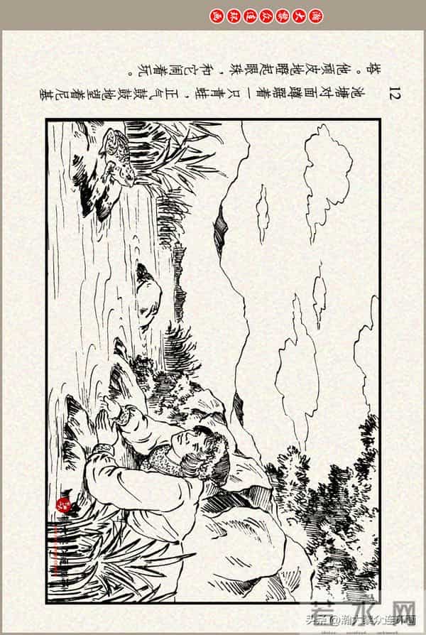 瀚大黎众｜上美版俄罗斯精美童话连环画《蟒魔王》蒋萍蒋荣先绘画