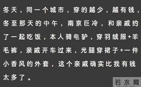 哭了！原来有钱人冬天过得这么舒服，网友：贫富差距真的具象化了
