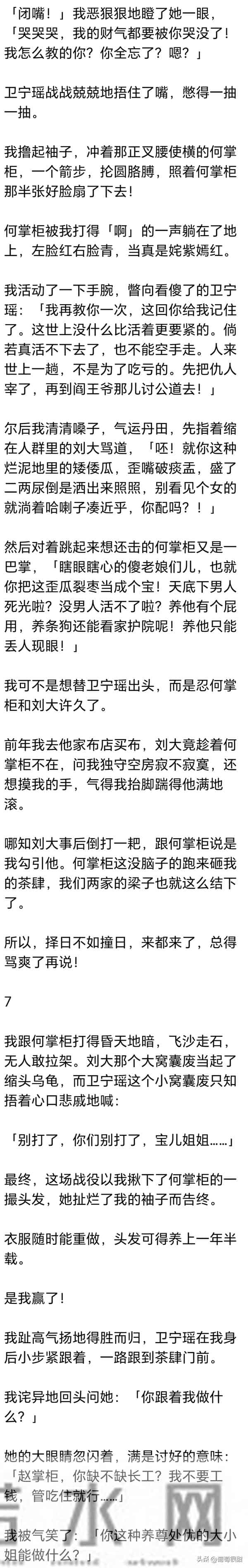 (完) 我在侯府当了十年丫鬟，小姐丢了一支桃花簪，我便被逐出了府