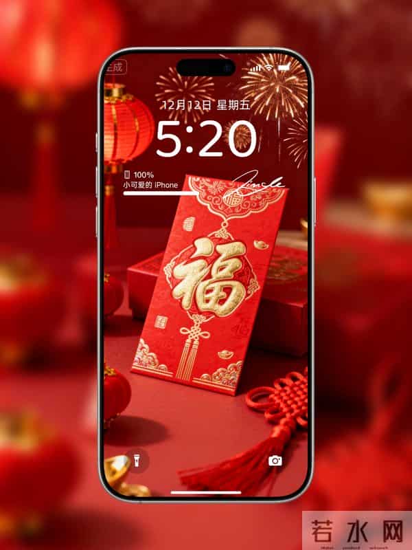 事事如意,福气满满