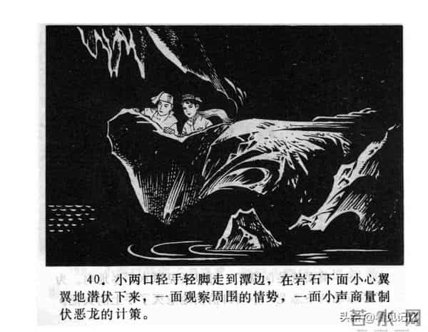 日月潭的传说-江苏人民出版社1983 王培堃 等绘