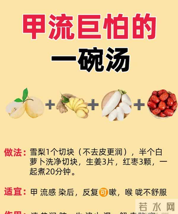 甲流后咳到睡不着？90%的人搞反了方向，这碗汤连喝3天真能扛住！