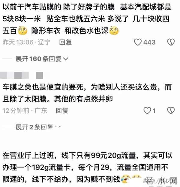 盘点各行各业潜规则，网友：干一行防一行！
