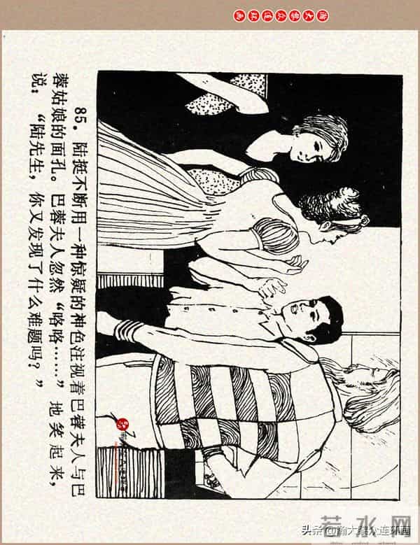 瀚大黎众｜科学幻想故事连环画《来自“猎户”的玫瑰》黄家文绘画