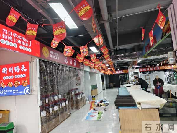 集市开业前一天