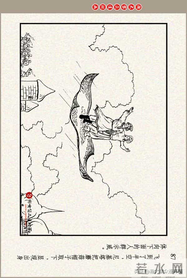 瀚大黎众｜上美版俄罗斯精美童话连环画《蟒魔王》蒋萍蒋荣先绘画