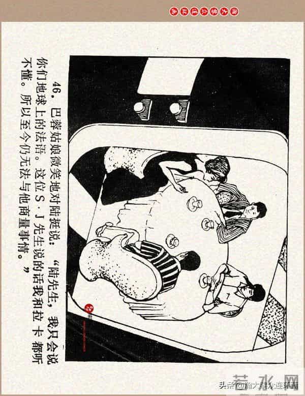 瀚大黎众｜科学幻想故事连环画《来自“猎户”的玫瑰》黄家文绘画