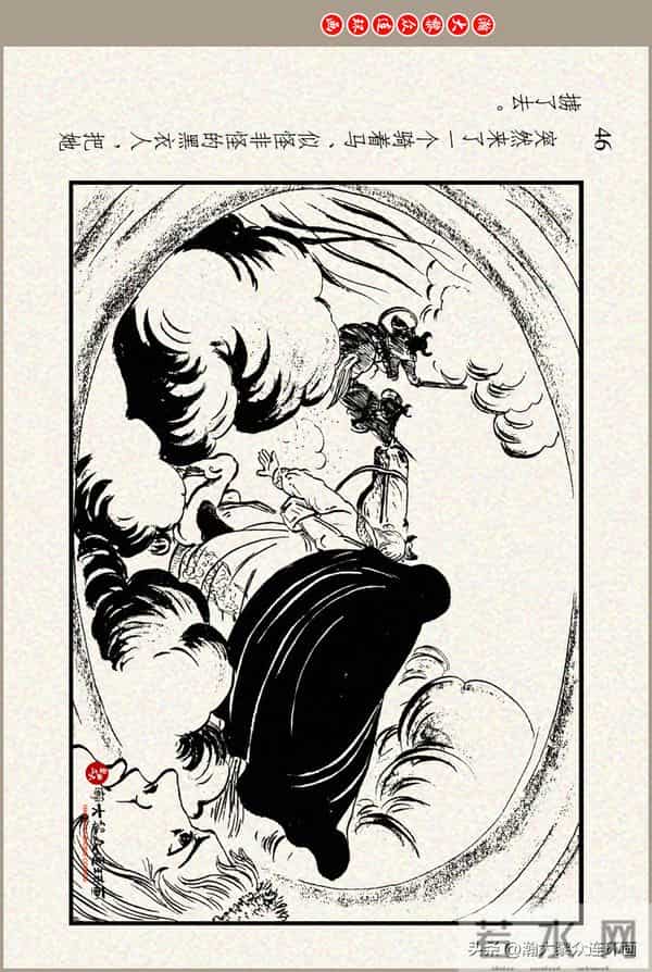 瀚大黎众｜上美版俄罗斯精美童话连环画《蟒魔王》蒋萍蒋荣先绘画