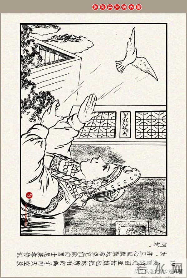 瀚大黎众｜上美版俄罗斯精美童话连环画《蟒魔王》蒋萍蒋荣先绘画