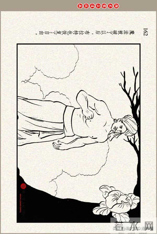 瀚大黎众｜上美版俄罗斯精美童话连环画《蟒魔王》蒋萍蒋荣先绘画