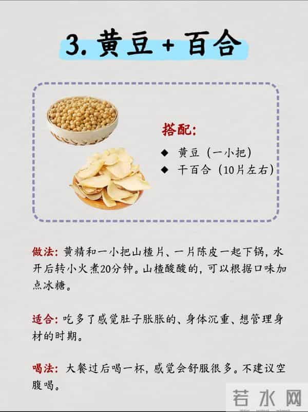 别再只喝纯黄豆浆！6款“对症”配方，喝对“堪比天然调理剂”