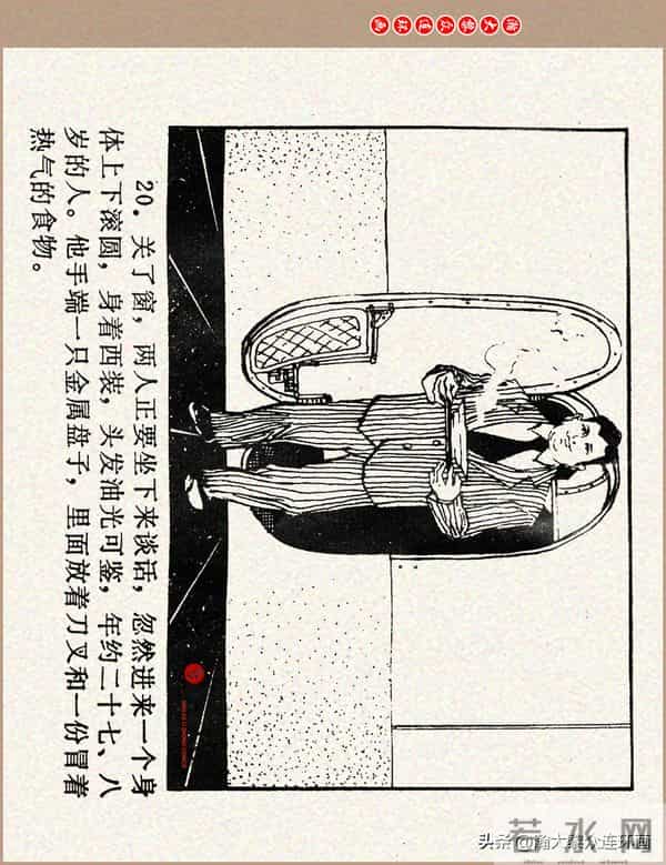 瀚大黎众｜科学幻想故事连环画《来自“猎户”的玫瑰》黄家文绘画