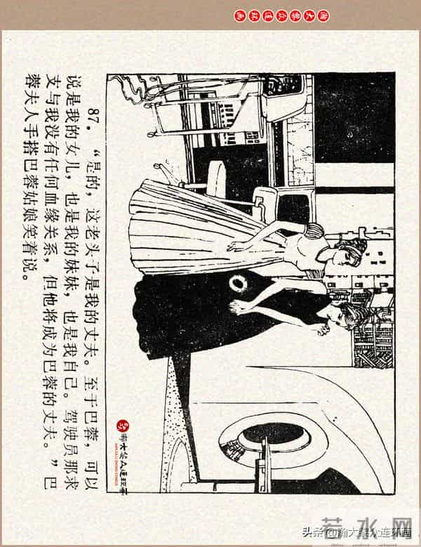 瀚大黎众｜科学幻想故事连环画《来自“猎户”的玫瑰》黄家文绘画