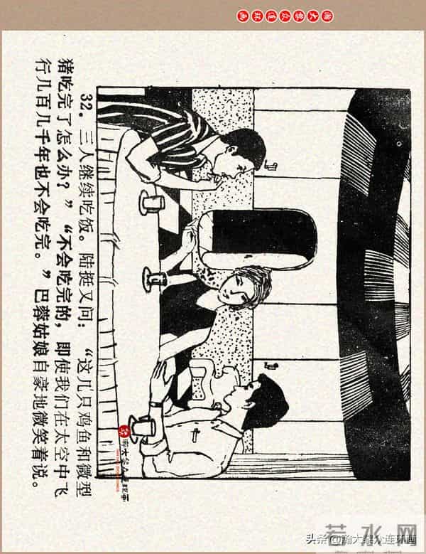 瀚大黎众｜科学幻想故事连环画《来自“猎户”的玫瑰》黄家文绘画