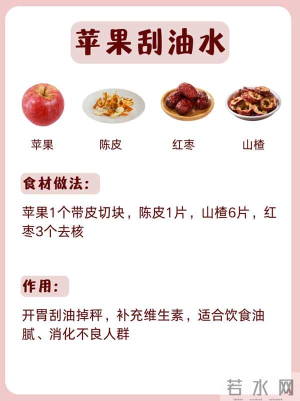 每天一杯苹果水，30天后身体的变化让我傻眼了！