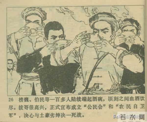 三打胶东见真章,韦拔群智勇破敌,农军精神代代扬!