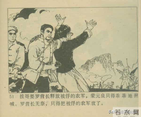 三打胶东见真章,韦拔群智勇破敌,农军精神代代扬!