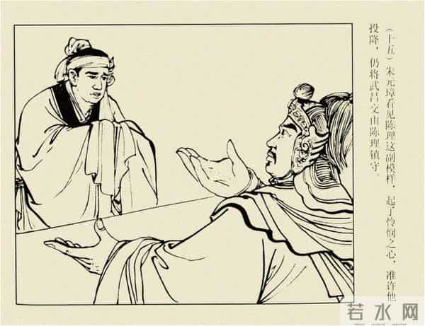 年代连环画香港版｜大明英烈传(六)｜智取泰州城｜时代记忆