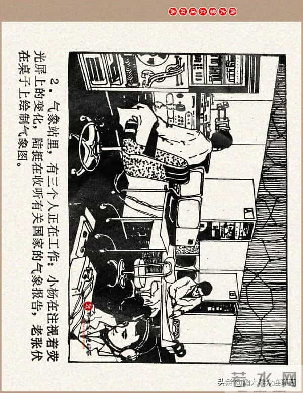 瀚大黎众｜科学幻想故事连环画《来自“猎户”的玫瑰》黄家文绘画