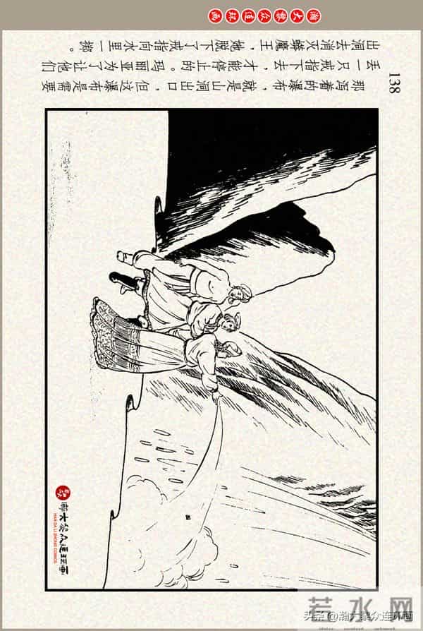 瀚大黎众｜上美版俄罗斯精美童话连环画《蟒魔王》蒋萍蒋荣先绘画