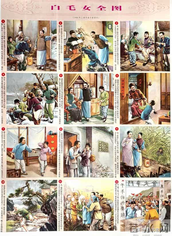 【连环炮】罕见：老版《白毛女》年画，喜儿产下黄世仁的孩子