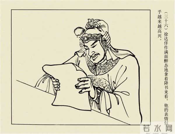 年代连环画香港版｜大明英烈传(六)｜智取泰州城｜时代记忆