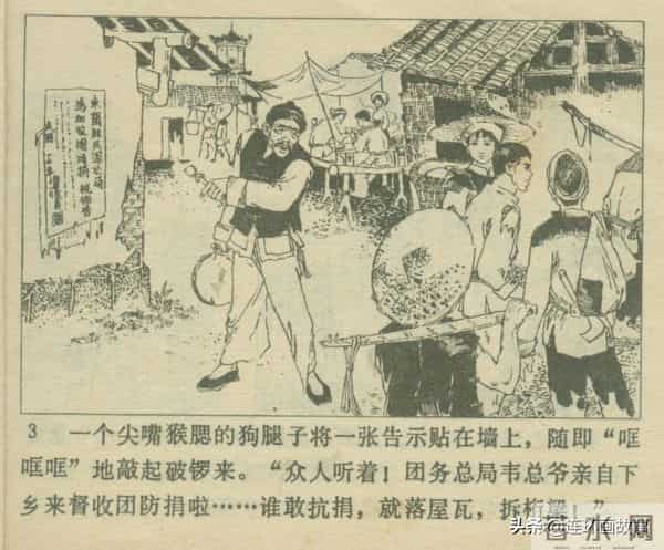 三打胶东见真章,韦拔群智勇破敌,农军精神代代扬!