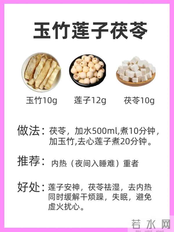 7款玉竹神仙汤，润燥安神告别咽痛，大人小孩都适用