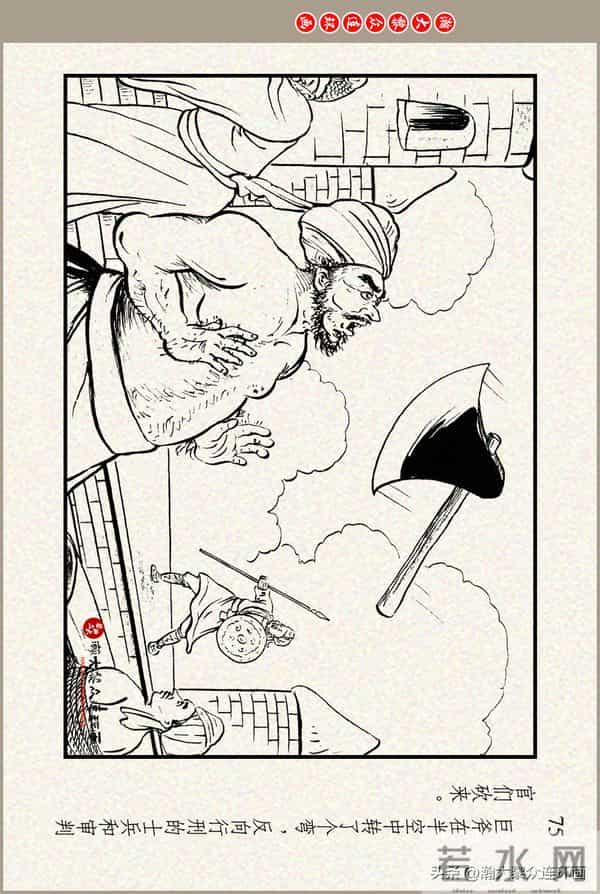 瀚大黎众｜上美版俄罗斯精美童话连环画《蟒魔王》蒋萍蒋荣先绘画