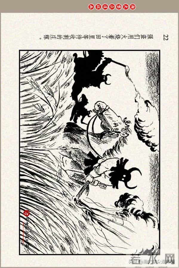 瀚大黎众｜上美版俄罗斯精美童话连环画《蟒魔王》蒋萍蒋荣先绘画