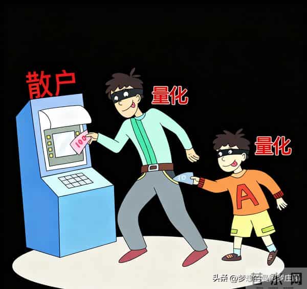 量化VS散户，这就是一场不对称的屠杀！好比机关枪对着长矛兵扫射