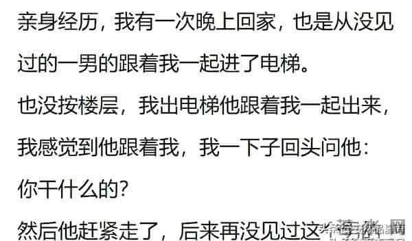 你有过哪些细思极恐的经历？半夜起来上厕所，摸到了一只手