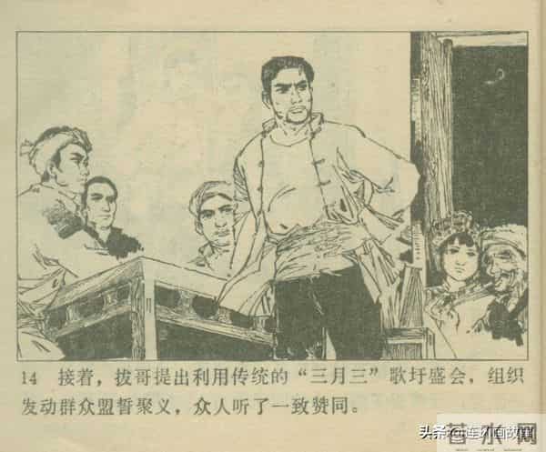 三打胶东见真章,韦拔群智勇破敌,农军精神代代扬!