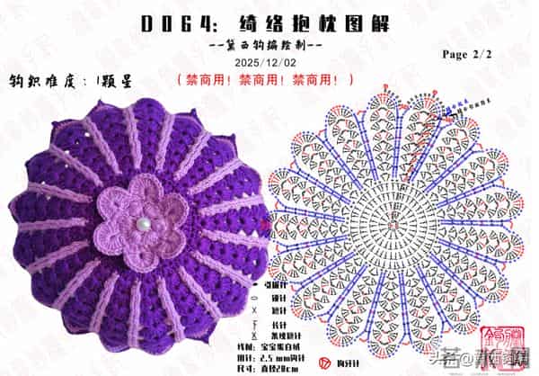绮络抱枕：绮络花片别闲置，拼个抱枕给小章，有教程，新手也能做
